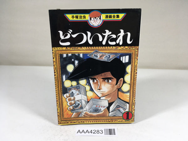 AAA4283 Dotsuitare Vol.1 Japanese Manga
