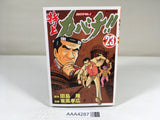 AAA4287 Tokujo Kabachi!! Vol.23 Japanese Manga