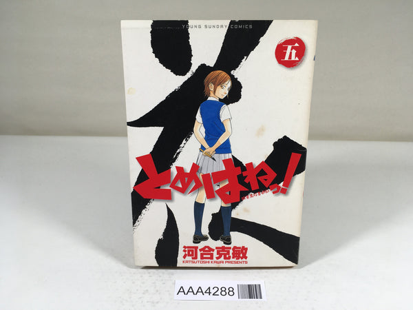 AAA4288 Tomehane! Suzuri High School Calligraphy Club Vol.5 Japanese Manga