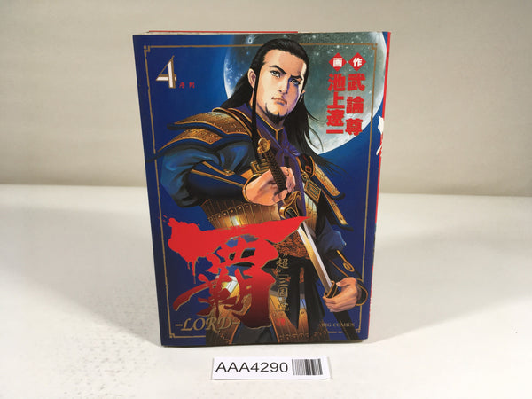 AAA4290 Lord Vol.4 Japanese Manga
