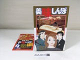 AAA4291 Oishinbo Vol.81 Japanese Manga