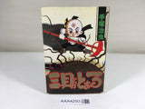 AAA4293 The Three-Eyed One Vol.4 Japanese Manga