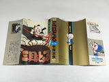 AAA4293 The Three-Eyed One Vol.4 Japanese Manga