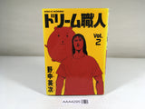 AAA4295 Dream Shokunin Vol.2 Japanese Manga