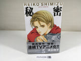 AAA4296 Himitsu: The Top Secret Vol.5 Japanese Manga