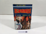 AAA4298 Dark Biography of Confucius Vol.1 Japanese Manga