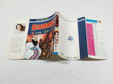 AAA4298 Dark Biography of Confucius Vol.1 Japanese Manga