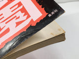 AAA4301 Jigoku Koshien Vol.3 Japanese Manga