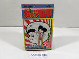 AAA4304 Guts Ranpei Vol.2 Japanese Manga