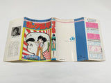 AAA4304 Guts Ranpei Vol.2 Japanese Manga