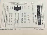 AAA4305 Bari Bari Densetsu Vol.15 Japanese Manga