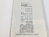 AAA4311 To Love Ru Vol.10 Japanese Manga