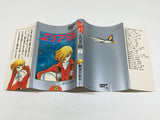 AAA4312 Area 88 Vol.2 Japanese Manga