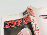 AAA4312 Area 88 Vol.2 Japanese Manga