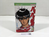 AAA4313 Bari Bari Densetsu Vol.13 Japanese Manga