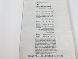 AAA4314 Gintama Vol.42 Japanese Manga