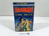 AAA4315 Dark Biography of Confucius Vol.2 Japanese Manga