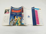 AAA4315 Dark Biography of Confucius Vol.2 Japanese Manga
