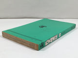 AAA4315 Dark Biography of Confucius Vol.2 Japanese Manga
