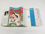 AAA4316 Guts Ranpei Vol.7 Japanese Manga