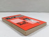 AAA4316 Guts Ranpei Vol.7 Japanese Manga