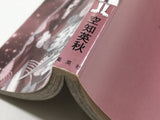 AAA4320 Gintama Vol.44 Japanese Manga