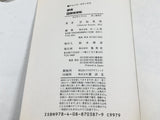 AAA4320 Gintama Vol.44 Japanese Manga