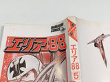 AAA4323 Area 88 Vol.5 Japanese Manga