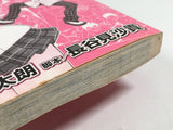 AAA4324 To Love Ru Vol.2 Japanese Manga