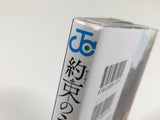 AAA4326 The Promised Neverland Vol.5 Japanese Manga