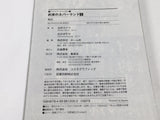 AAA4326 The Promised Neverland Vol.5 Japanese Manga