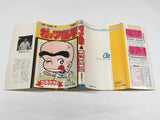 AAA4327 Guts Ranpei Vol.4 Japanese Manga