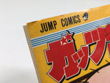AAA4327 Guts Ranpei Vol.4 Japanese Manga