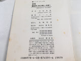 AAA4330 Gintama Vol.26 Japanese Manga