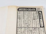 AAA4331 Bari Bari Densetsu Vol.24 Japanese Manga