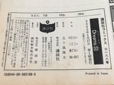 AAA4333 Dreams Vol.32 Japanese Manga