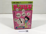 AAA4342 Guts Ranpei Vol.13 Japanese Manga