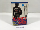 AAA4343 Legend of the Kentauros Vol.1 Japanese Manga