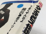 AAA4343 Legend of the Kentauros Vol.1 Japanese Manga