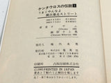 AAA4343 Legend of the Kentauros Vol.1 Japanese Manga