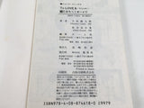AAA4345 To Love Ru Vol.12 Japanese Manga