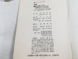 AAA4346 Gintama Vol.16 Japanese Manga