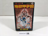 AAA4347 Jigoku Koshien Vol.1 Japanese Manga