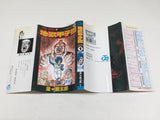 AAA4347 Jigoku Koshien Vol.1 Japanese Manga