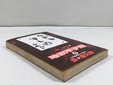 AAA4347 Jigoku Koshien Vol.1 Japanese Manga