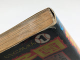 AAA4347 Jigoku Koshien Vol.1 Japanese Manga