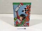 AAA4348 Bari Bari Densetsu Vol.21 Japanese Manga