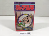 AAA4350 Guts Ranpei Vol.11 Japanese Manga