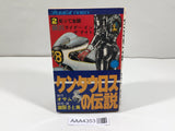 AAA4353 Legend of the Kentauros Vol.2 Japanese Manga