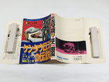 AAA4353 Legend of the Kentauros Vol.2 Japanese Manga